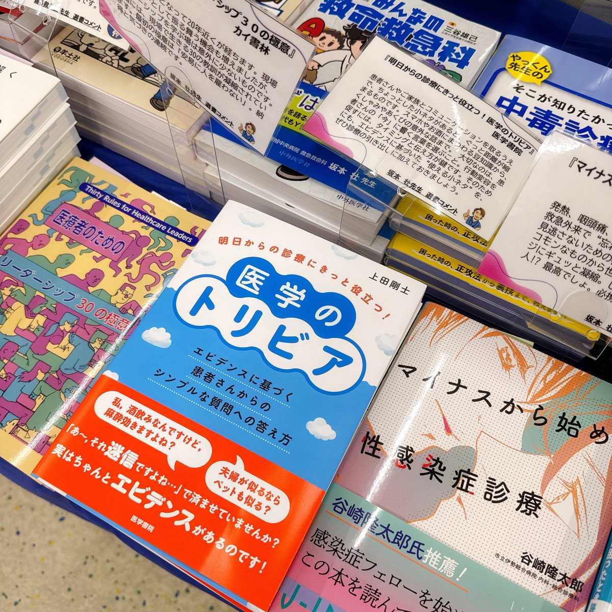 医学書院 販売・PR部 (@igs_pr) / X