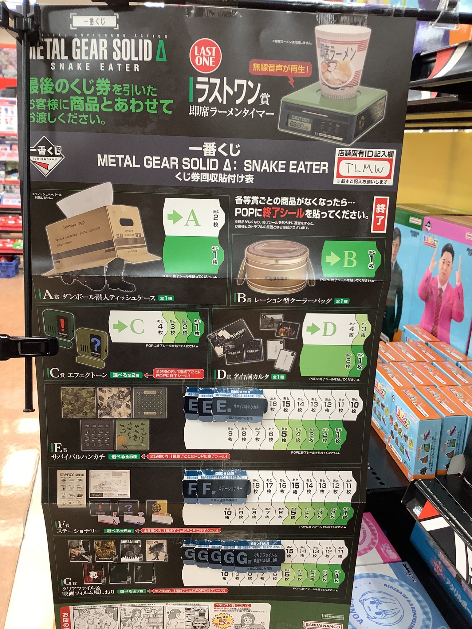 一番くじ　メタルギアソリッド　Ａ賞　ダンボール潜入ティッシュケース 一番くじ メタルギアソリッド A賞 ダンボール潜入ティッシュ