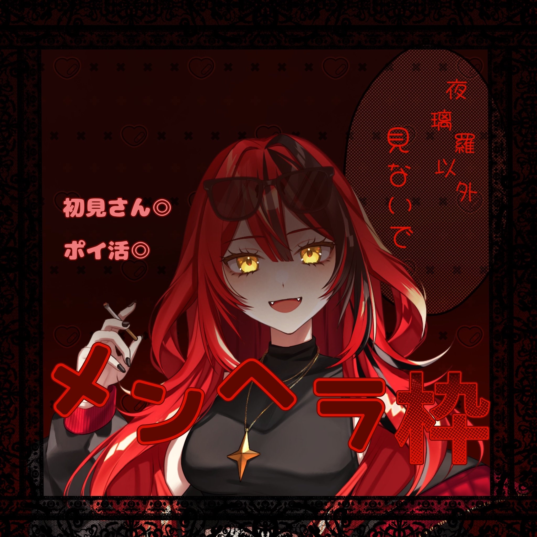 み様へ♥10月 Z/X 10th Anniversary