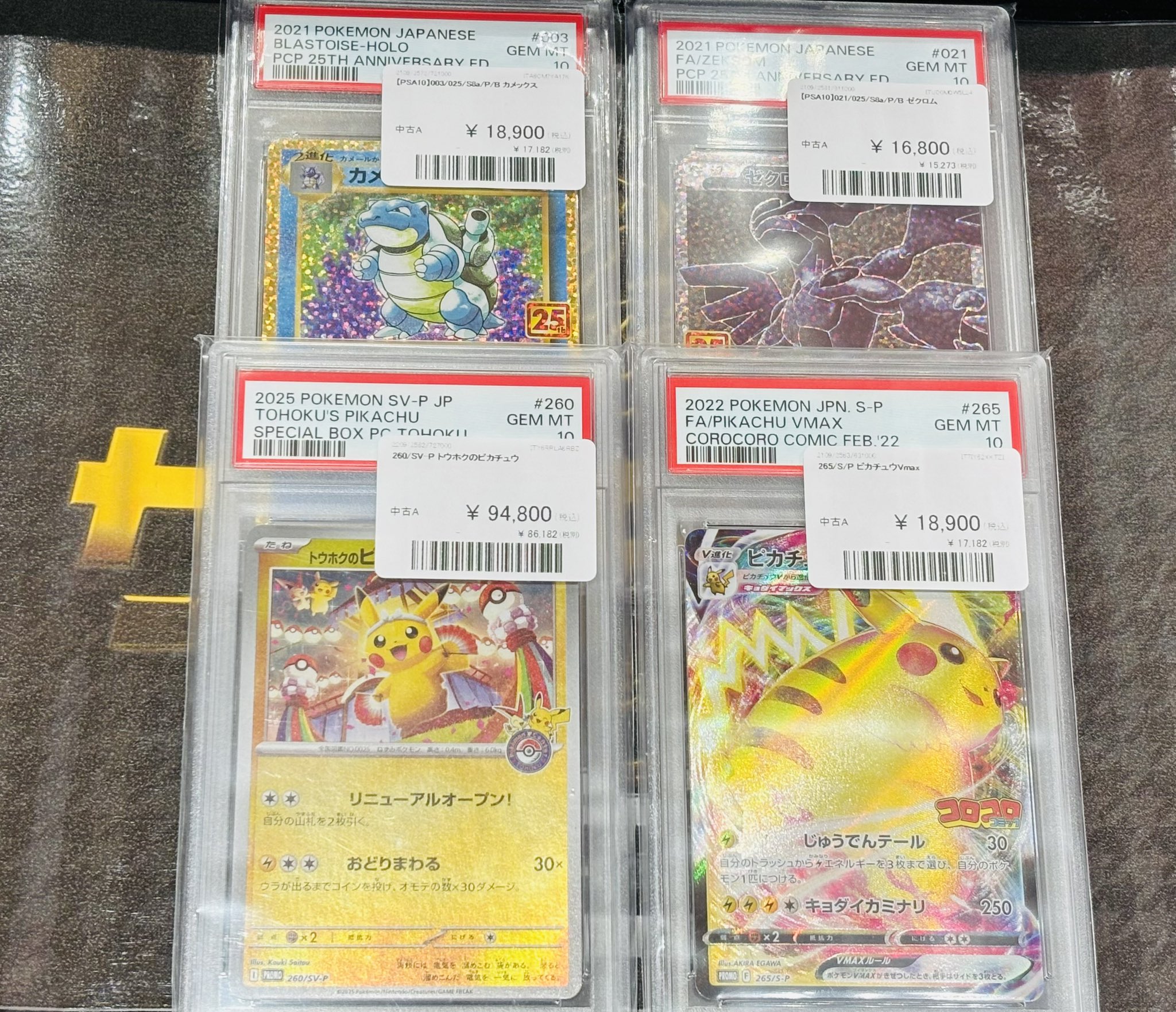 サポートチャンス オタロード店 on X: 