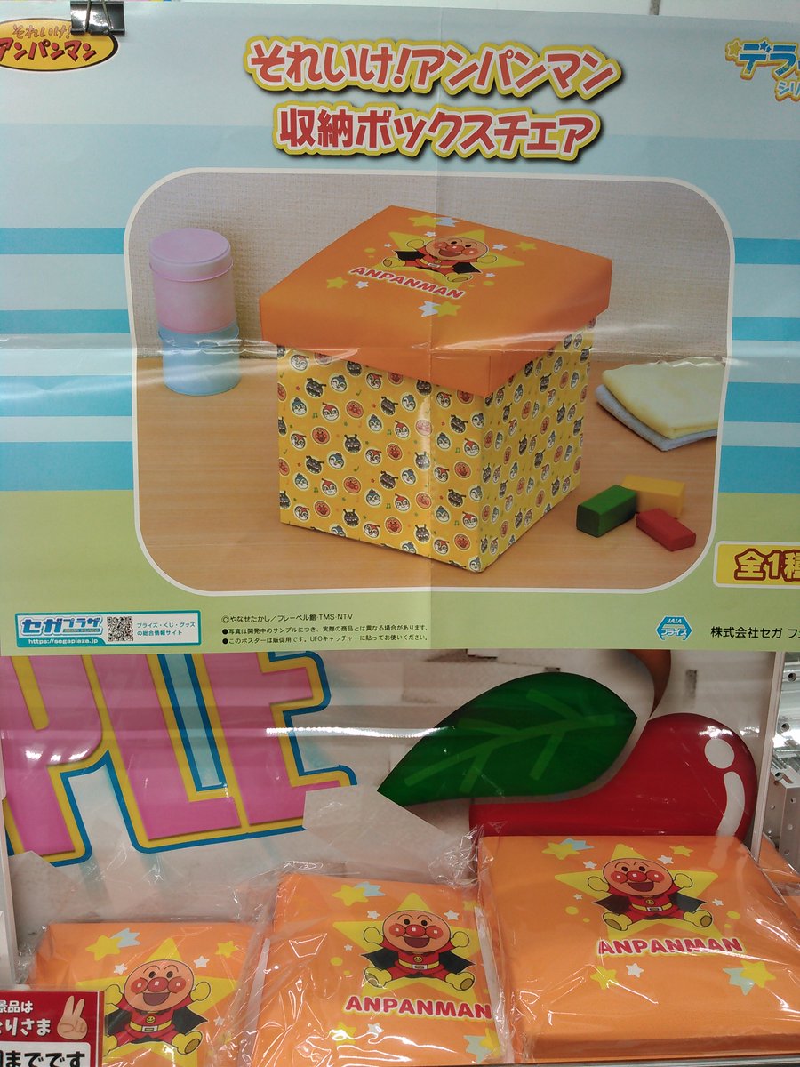 それいけ！アンパンマン ころふわ カフェぬいぐるみ（EX