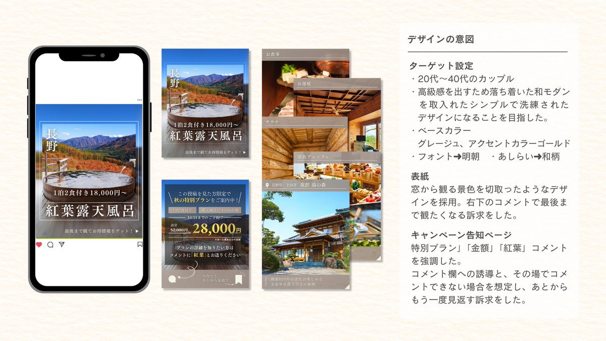 motico_design's tweet image. 写真投稿デザイン制作。

リサーチを繰り返すことでデザインのイメージが固まり、これが良い！をみつけることができました。

「神は細部に宿る」そんな意識が大事だと再認識する時間になりました。

改めてデザインの学び、2か月間ありがとうございました！

#リモラボ 
@_HonoDesign