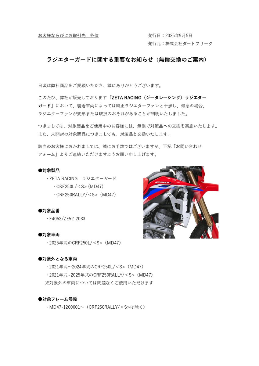 【お値下げ】大量　プラロード　まとめ売り ダートフリーク/モト on X: 
