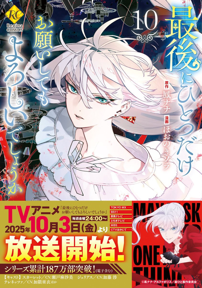 沙月 (@RGBstk) / X