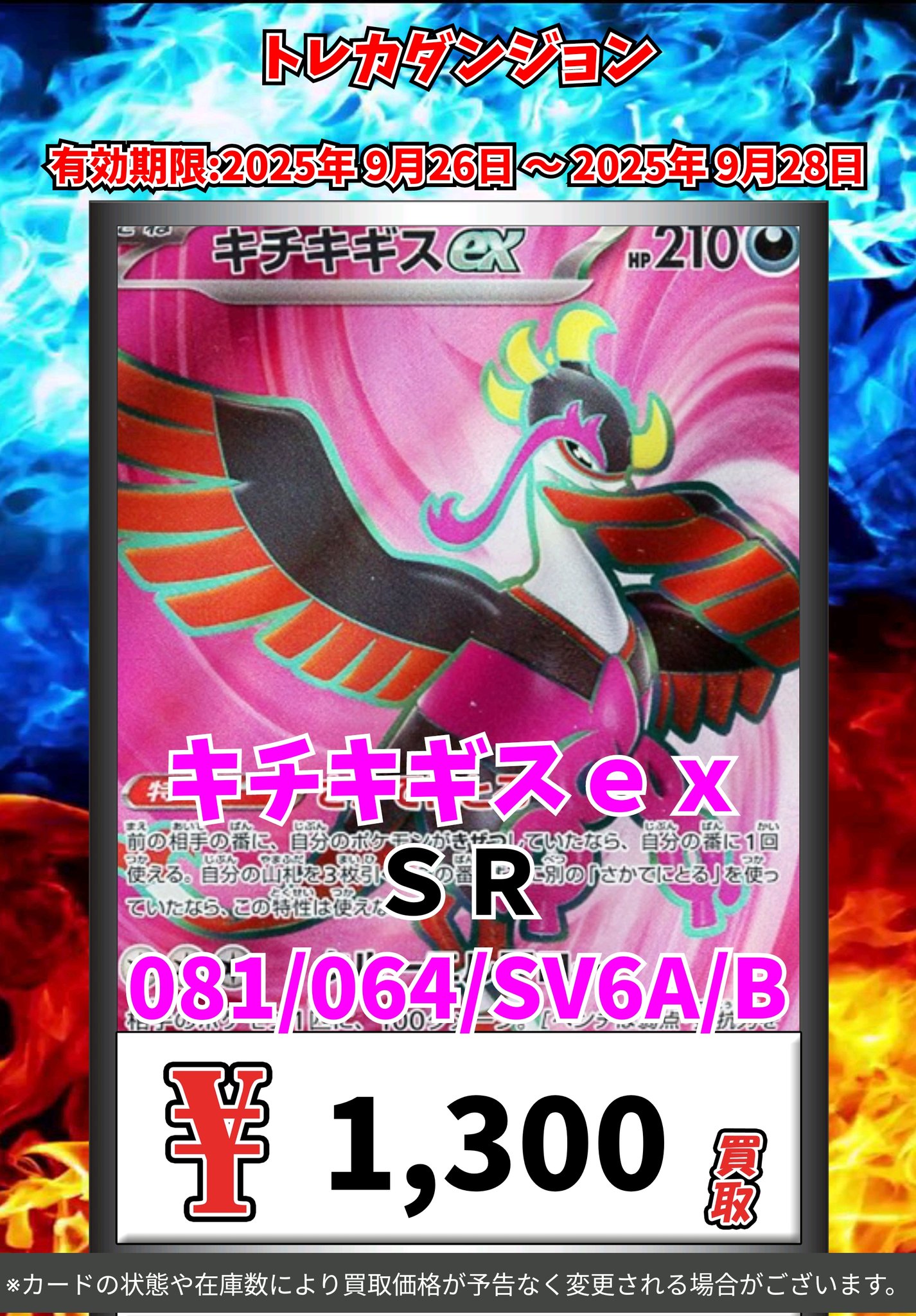 トレカン＠複数購入で値引き トレカZ 通販専門店 on X: 