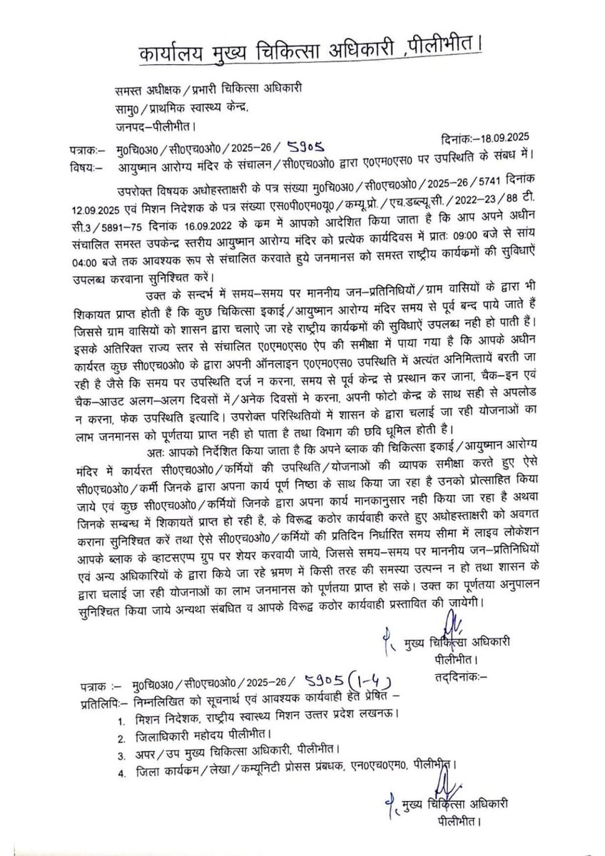 #CHOs के लिए शासन द्वारा चलाए जा रहे #AMS ऐप को प्रभारी चिकित्सा अधिकारी बरखेड़ा एवं <a href="/CmoPilibhit/">cmo_pilibhit</a> फर्जी बता रहे है।
अगर ऐसा है तो फर्जी ऐप को तत्काल बंद करें,अन्यथा शासन एवं CHOs की छवि खराब करने वालों पर कार्यवाही करें।
<a href="/myogioffice/">Yogi Adityanath Office</a> <a href="/brajeshpathakup/">Brajesh Pathak</a> <a href="/nhm_up/">NHM UP</a> <a href="/Dmpilibhit/">District Magistrate/ DEO Pilibhit</a> <a href="/UPGovt/">Government of UP</a>