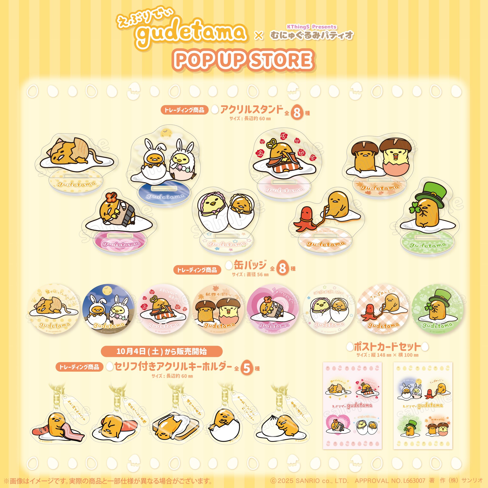 ぐでたま ひえたまちゃん ぐでたま 「うぇ、だりぃ」｜商品情報｜タカラ