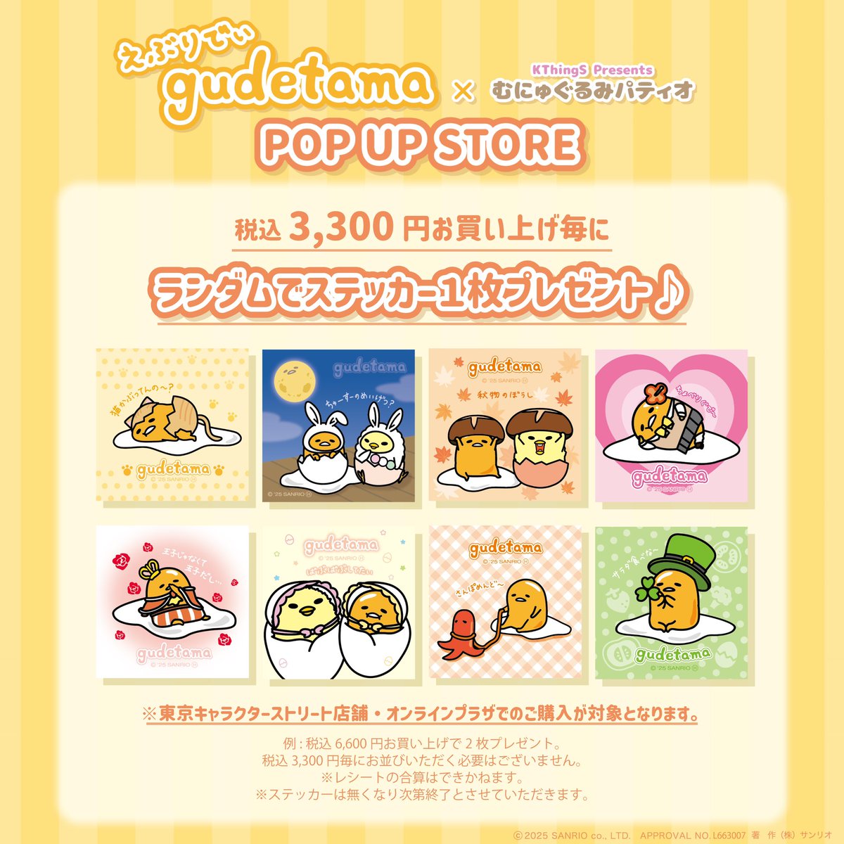 KTS__official's tweet photo. ／
🥚えぶりでぃ #ぐでたま POP UP STORE🥚本日よりOPEN✨🎉
＼　

かわいい新商品が勢揃い❣️
皆様のご来店おまちしておりま～す🍳

📍東京駅G階段下ワゴン&amp;オンラインプラザ
📅9/26(金)～10/9(木)
オンラインプラザはこちら→https://t.co/pCA41HSJOZ https://t.co/kcKTxhBxDc
