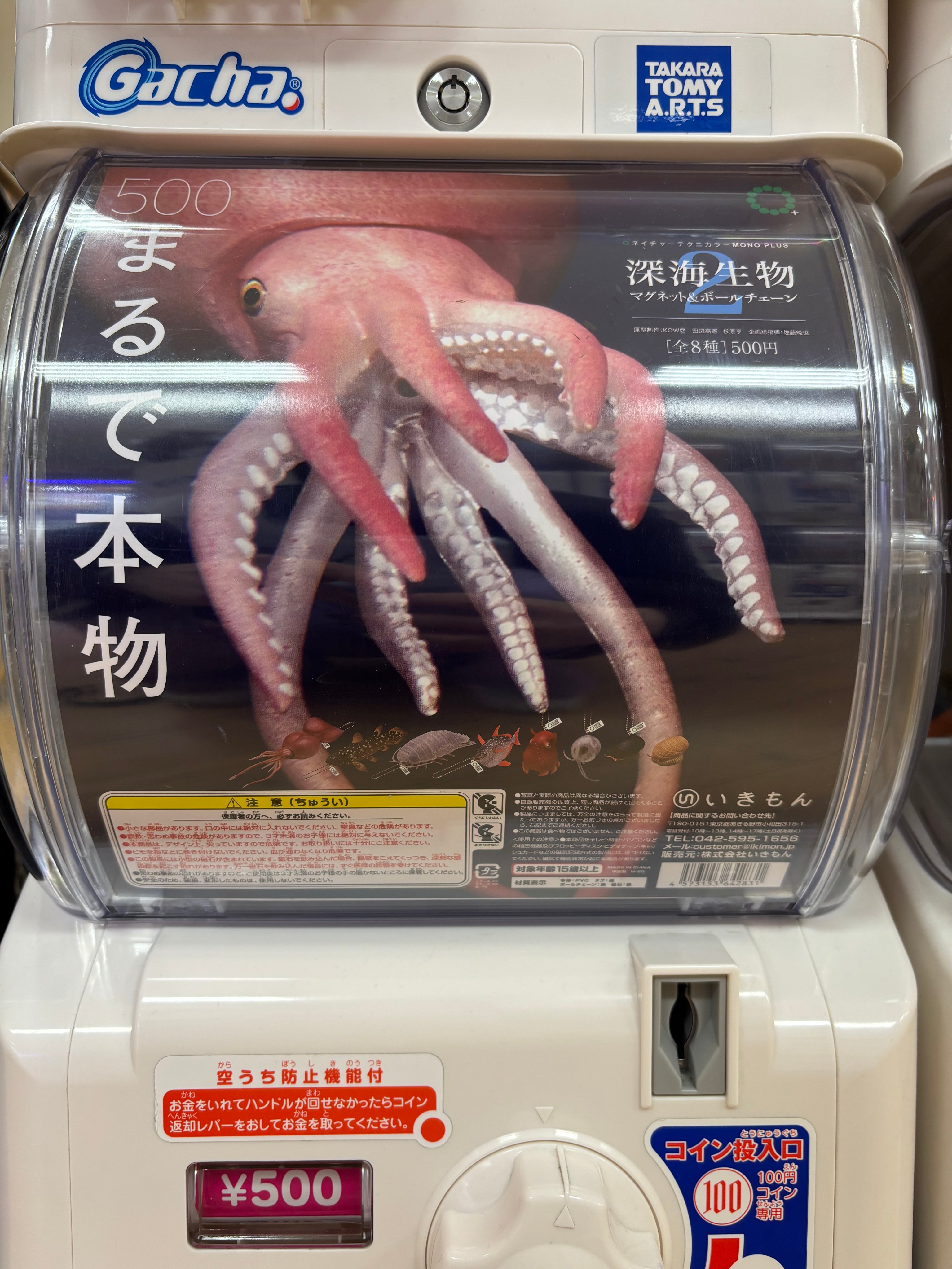 【未開封】うみにん 缶マグネットコレクション まとめ売り DOAXVV 7.5周年記念くじ F賞 缶マグネット こころ 2個セット