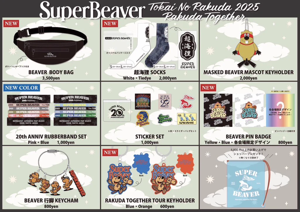 SUPER BEAVER on X: 