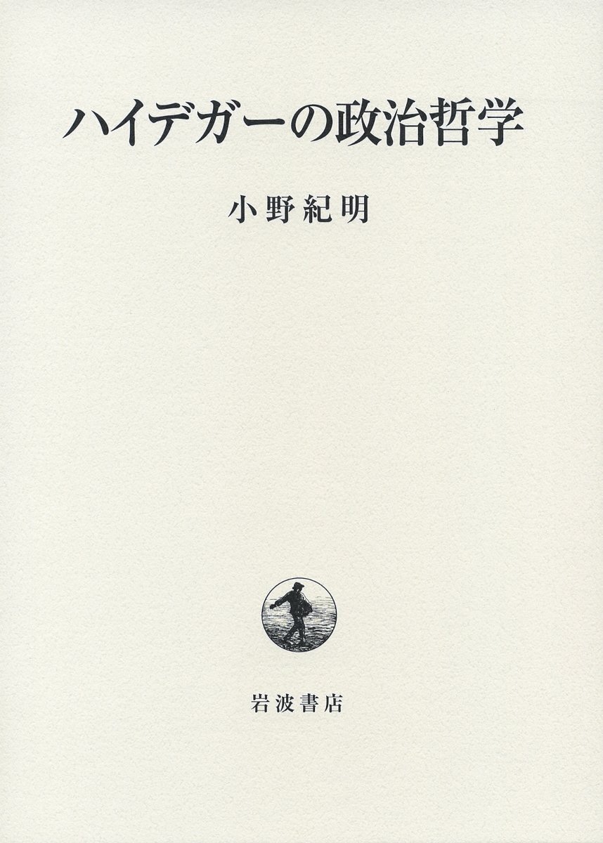 『存在と時間』第2篇評釈??本来性と時間性 存在と時間』第2篇評釈 本来性と時間性