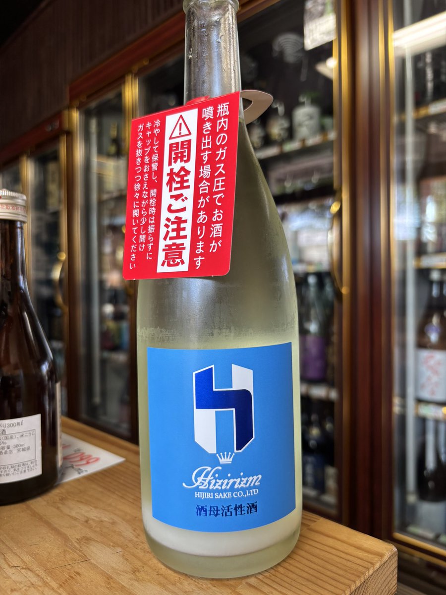 HIZIRIZM酒母活性酒
山田錦
数量限定