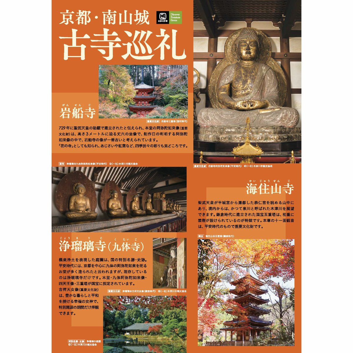 臨時バスのお知らせ】 10月11日（土）～12月7日（日）の土日祝に
