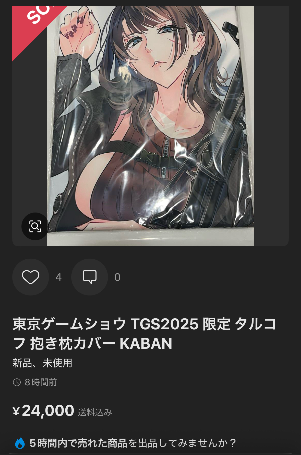 東京ゲームショウ TGS2025 限定 タルコフ 抱き枕カバー KABAN