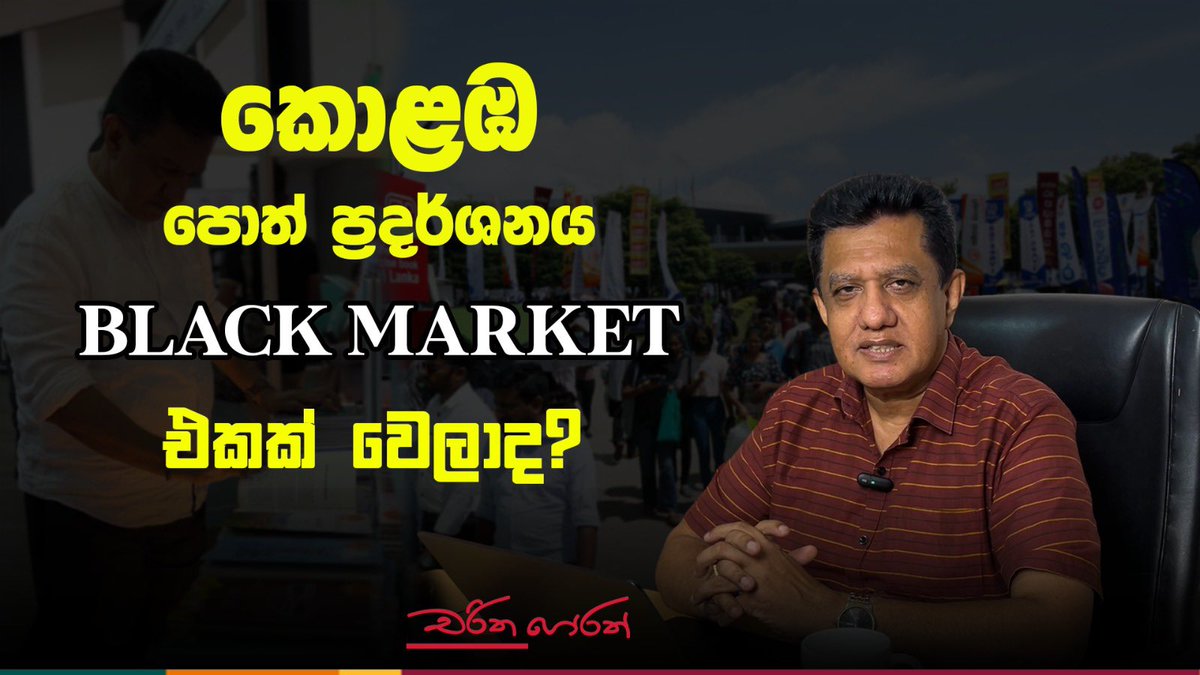 The Colombo Book Exhibition is about to begin — yet it’s sad to hear that Vidarshana Publishers, a founding member of the Sri Lanka Publishing Association, has withdrawn after being unfairly treated in stall allocation. This reflects a troubling direction for our publishing