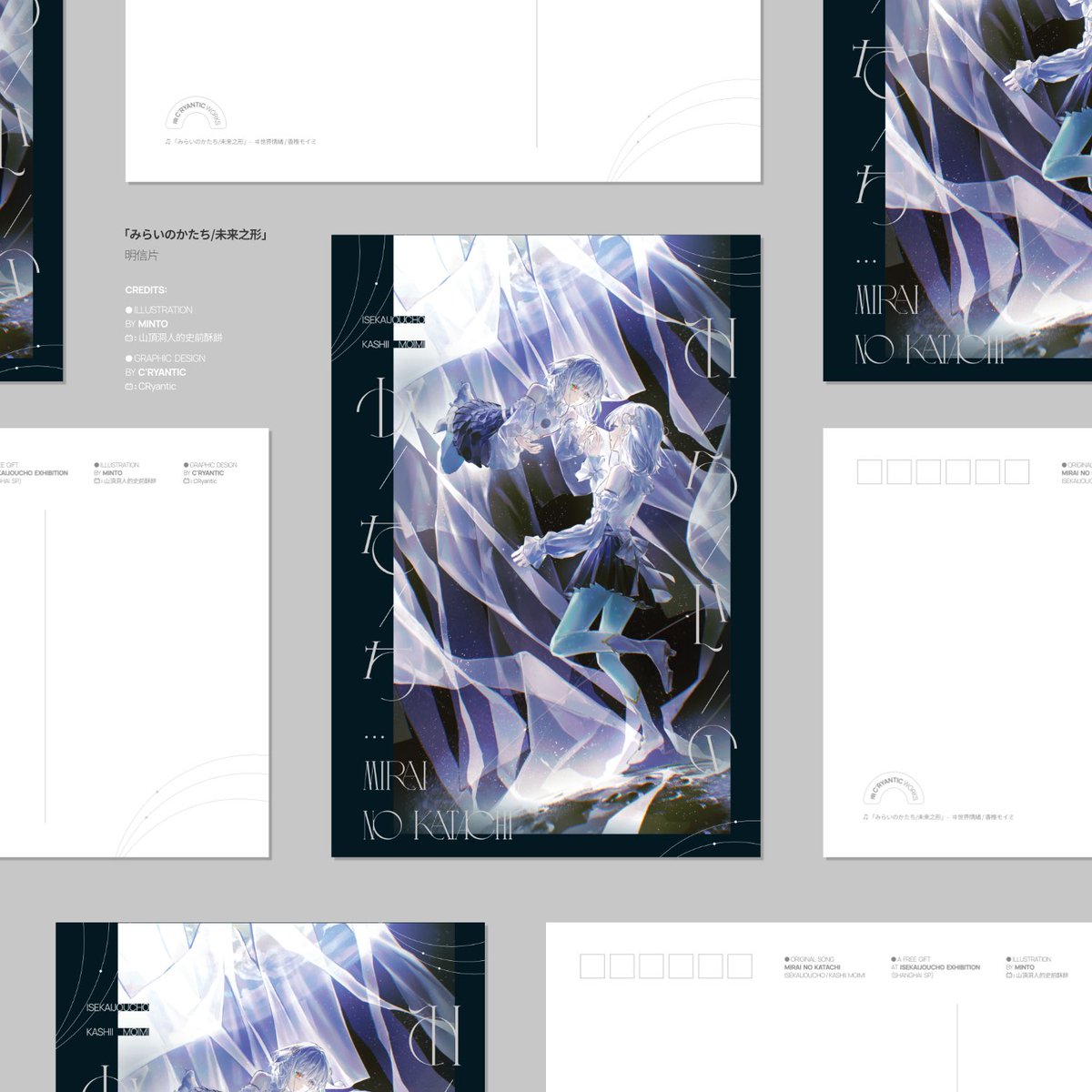 c_ryantic's tweet image. 将在「异世界情绪展-上海特展」发放的无料明信片

#ヰ世界情緒展上海特展 
#ヰ世界情緒美術部