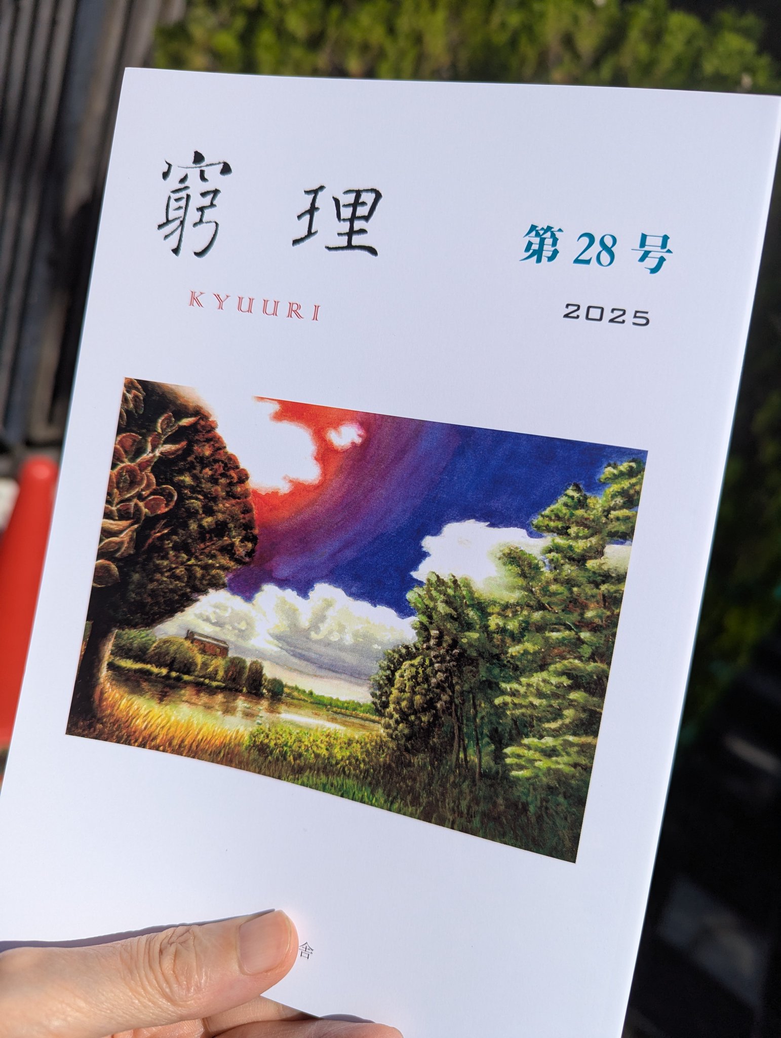 4冊セット 愛知大学五十年史＋創立関係資料 通史編・資料編・人物伝・記録書 古田彩 Aya FURUTA on X: 