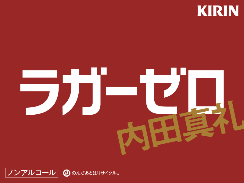 Kirin_Brewery tweet picture