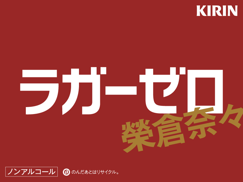 Kirin_Brewery tweet picture