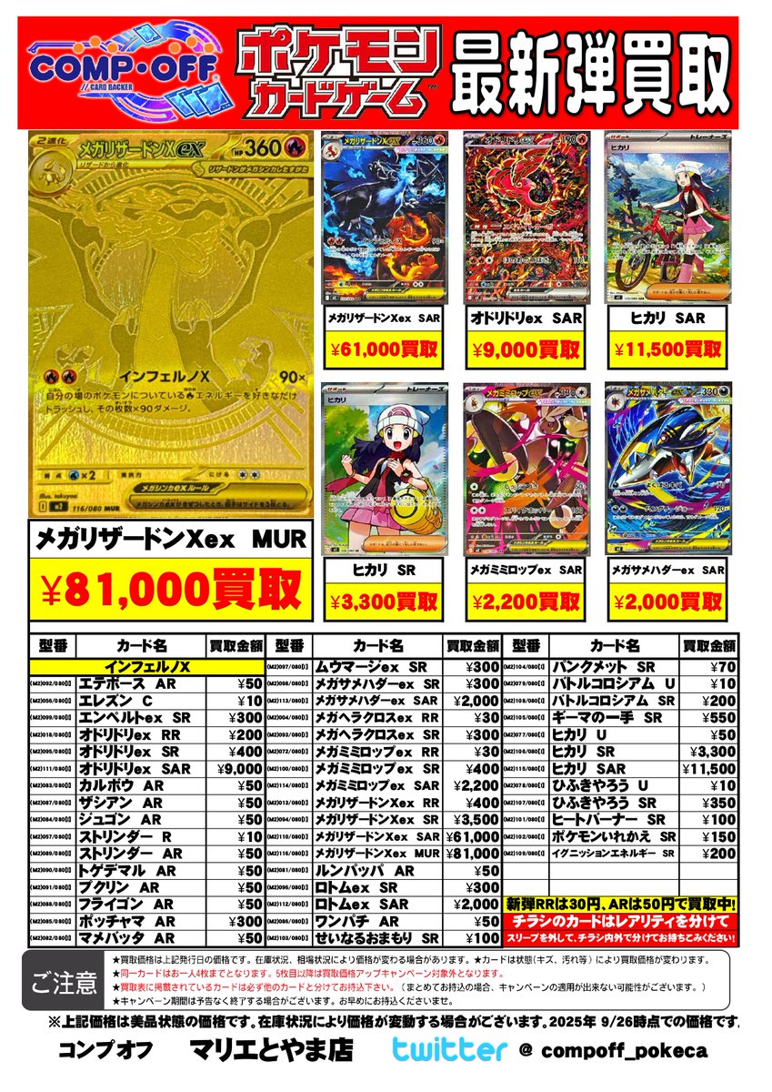 ヒトリエ まとめ売り トイコンプアリオ八尾店 on X: 