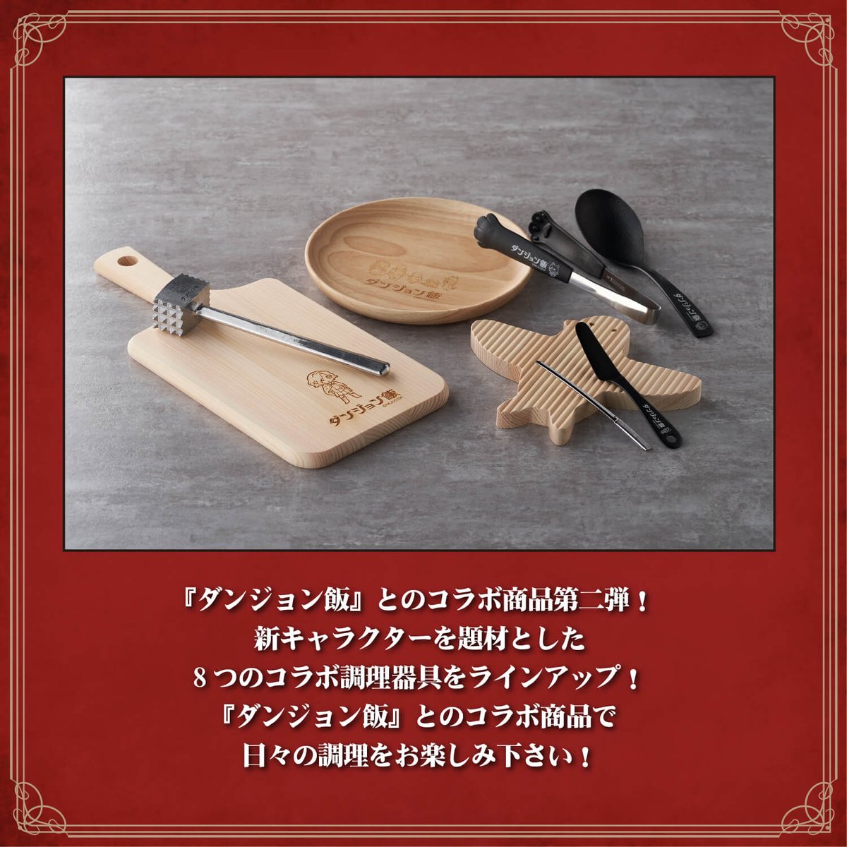 ジョン飯 楽天市場】【DGM-002】ダンジョン飯 「イズガンダのセンシ」の
