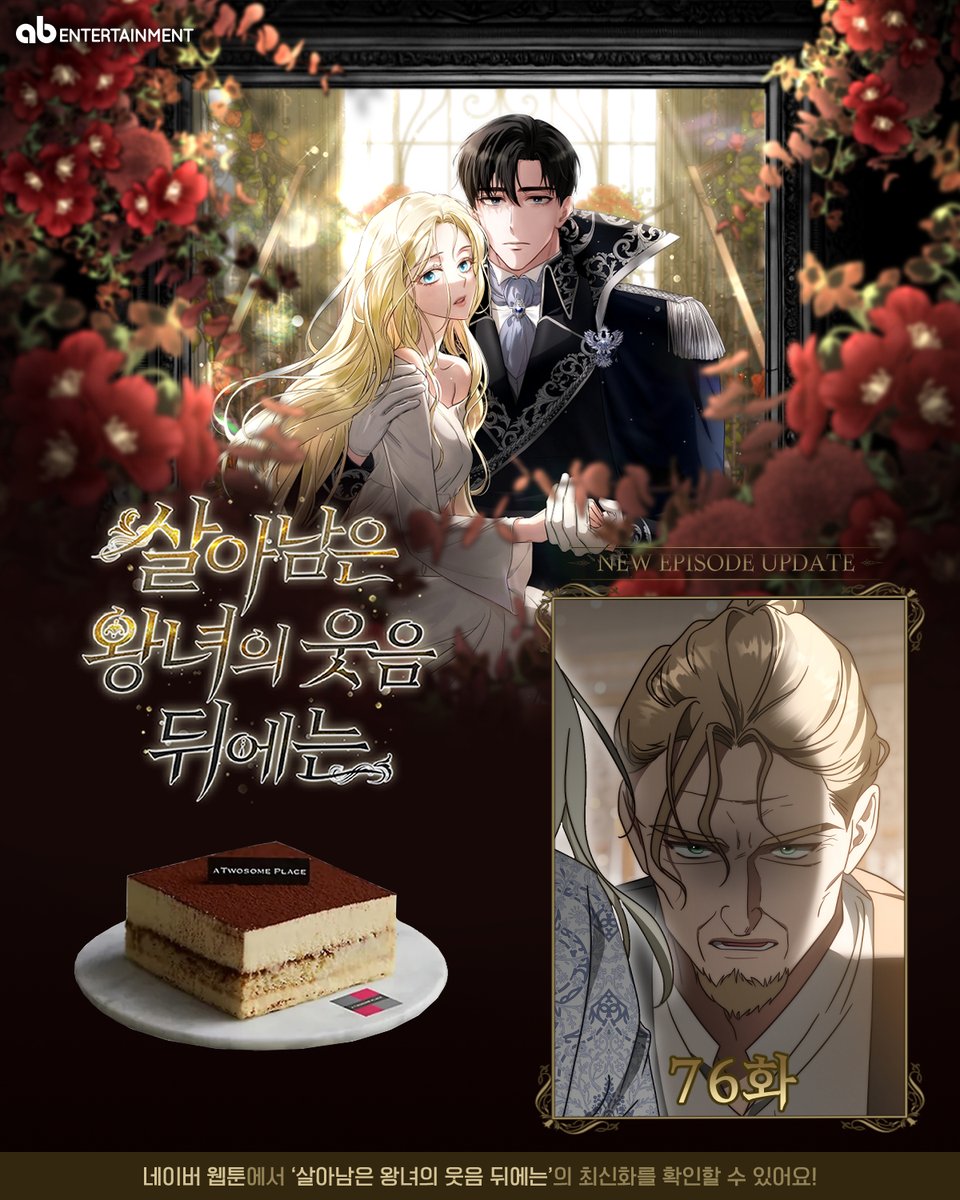 네이버 매일플러스 월요웹툰
🌹살아남은 왕녀의 웃음 뒤에는🌹

76화 업데이트🥳
naver.me/GQN2EtOH 

본 살왕녀 게시글을 #RT 하고
#abEntertainment  계정을 팔로우 해주신 분들 중
한 분을 선정해 투썸 기프티콘을 드립니다! 

#ab웹툰 #네이버웹툰 #매일플러스 #웹툰 #로맨스판타지 #살왕녀