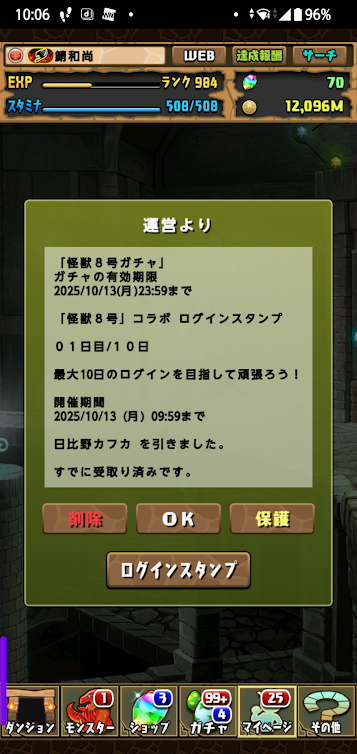 パズドラのなんか パズドラ】ブルッカ装備の評価・使い道とおすすめ潜在覚醒