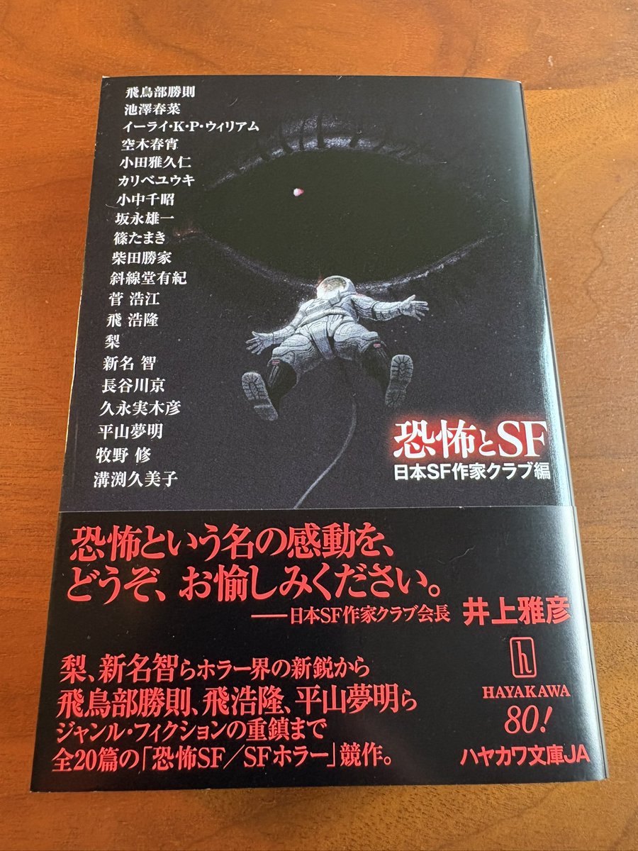 井上雅彦 最後のマンガ展 図録 いのうえの 満月編 三日月編 セット