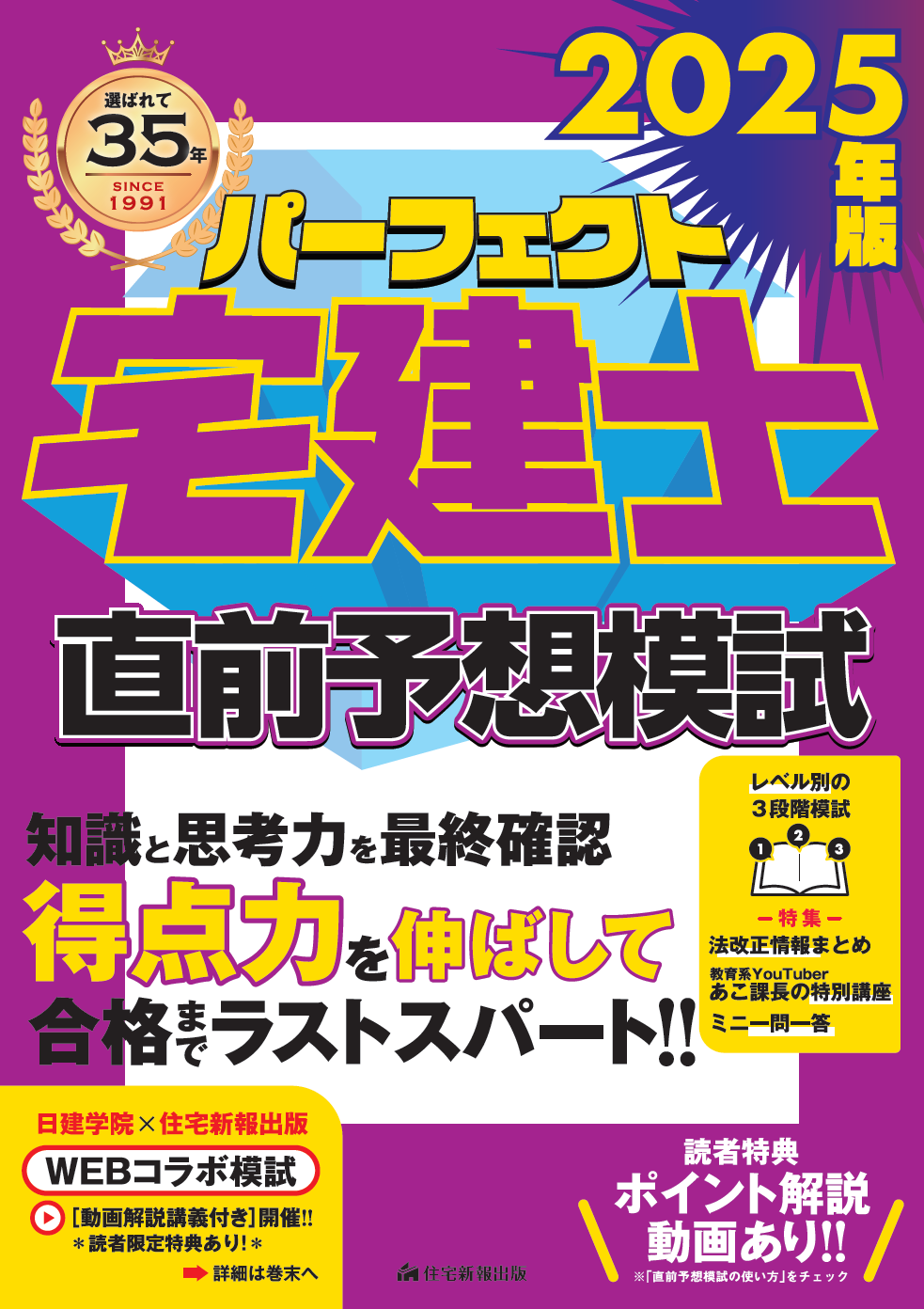 ko.ka♡ ‼️ 2024年版 日建学院〜これで40点合格しま