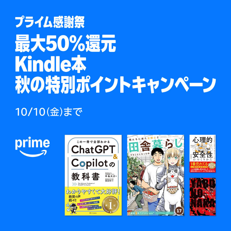 AmazonJPKindle(アマゾン) (@AmazonJPKindle) / X