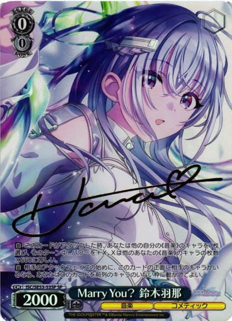 WS 花風Smiley 櫻木真乃 SSP サイン カードラボ津田沼店 on X