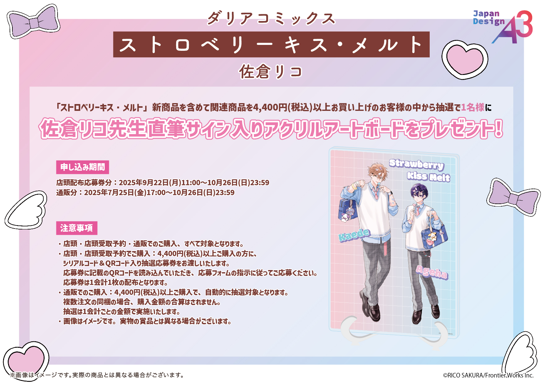 drap 25周年記念展 色紙 佐倉リコ 直筆サイン入り 直筆サイン入り drap 25周年記念展 ミニ色紙 佐倉リコ ぜんぶ