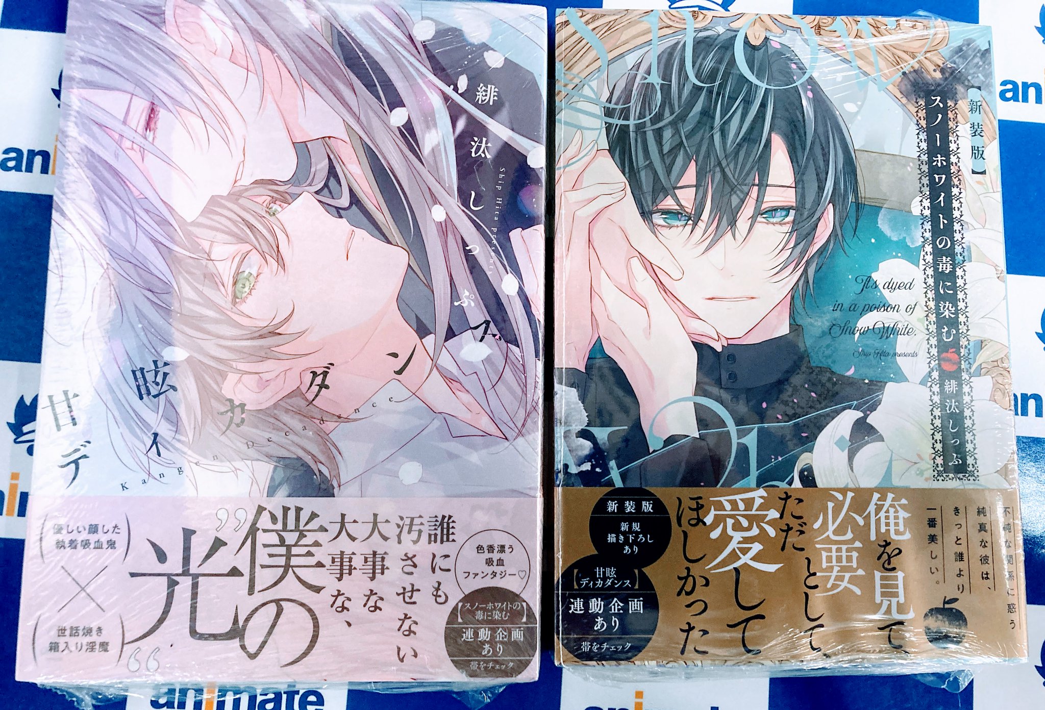 愛の刺青 4社7特典セット アニメイト 小冊子 とらのあな アクスタ コミコミ 愛の刺青 4社7特典セット アニメイト 小冊子 とらのあな