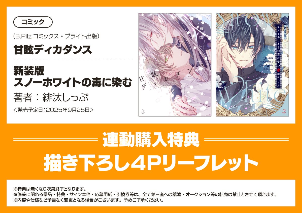 【韓国限定】旦那が美貌を隠す訳 特装版4巻 5巻　アニメイト　新品未開封 アニメイト長崎 on X: 