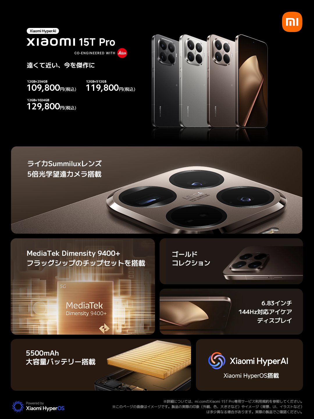 Xiaomi 15 12/512GB 日本版 おまけ Band 9付き Xiaomi 15 - Xiaomi Japan