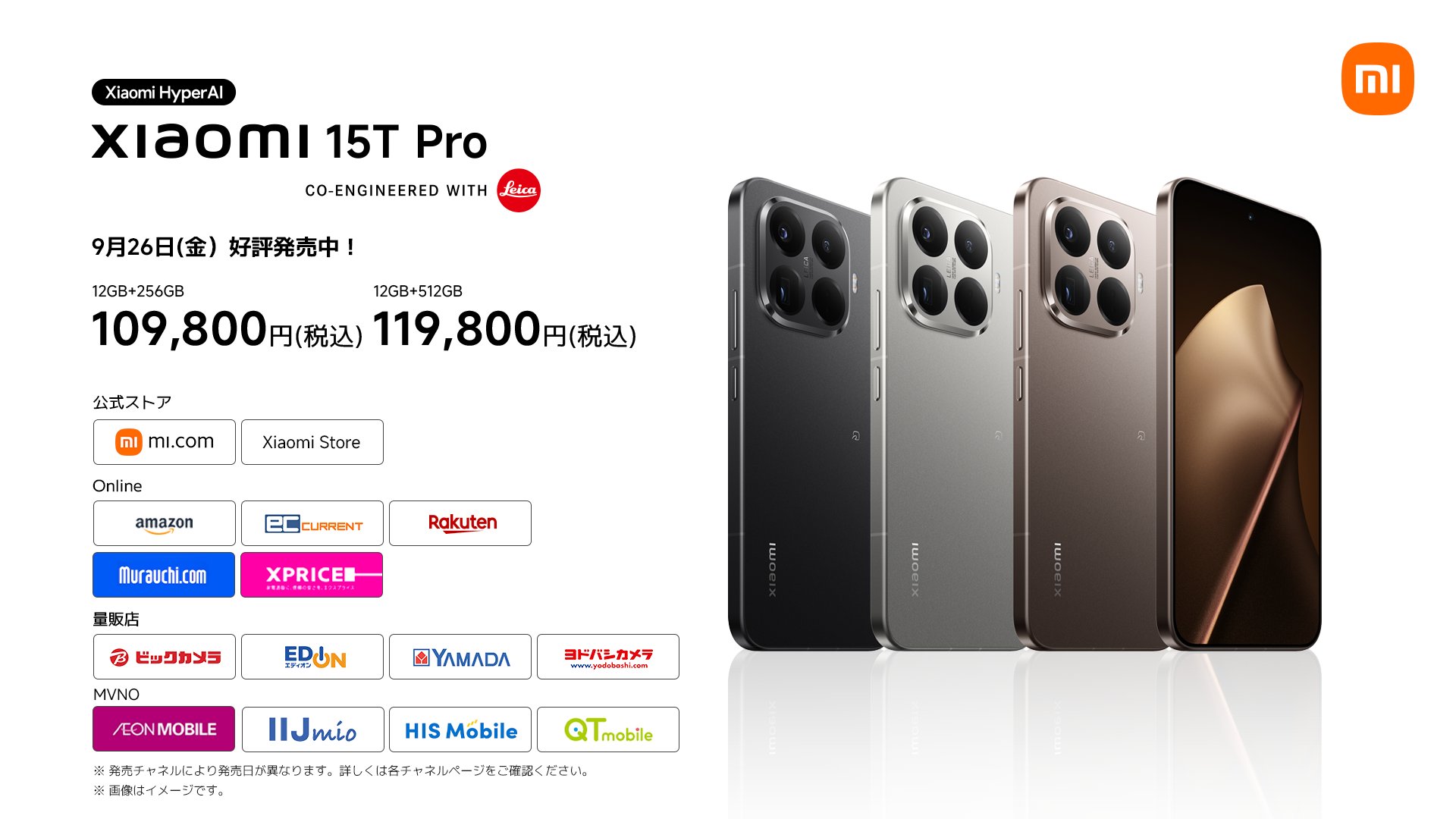 保証対象 国内版 おサイフケータイ対応 Xiaomi 15T pro 256GB Xiaomi