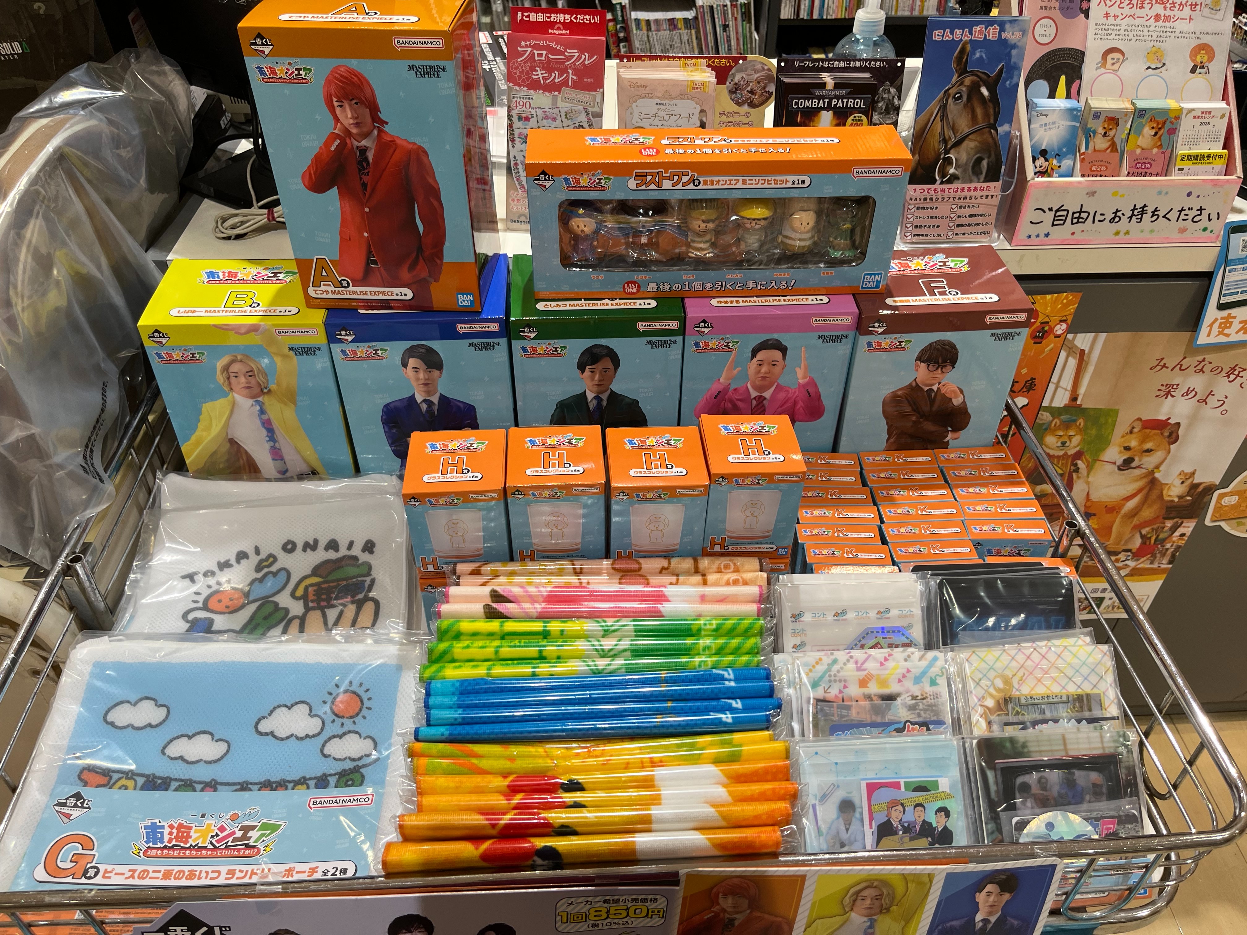 一番くじ 東海オンエア ラストワン賞 ラストワン ミニソフビセット