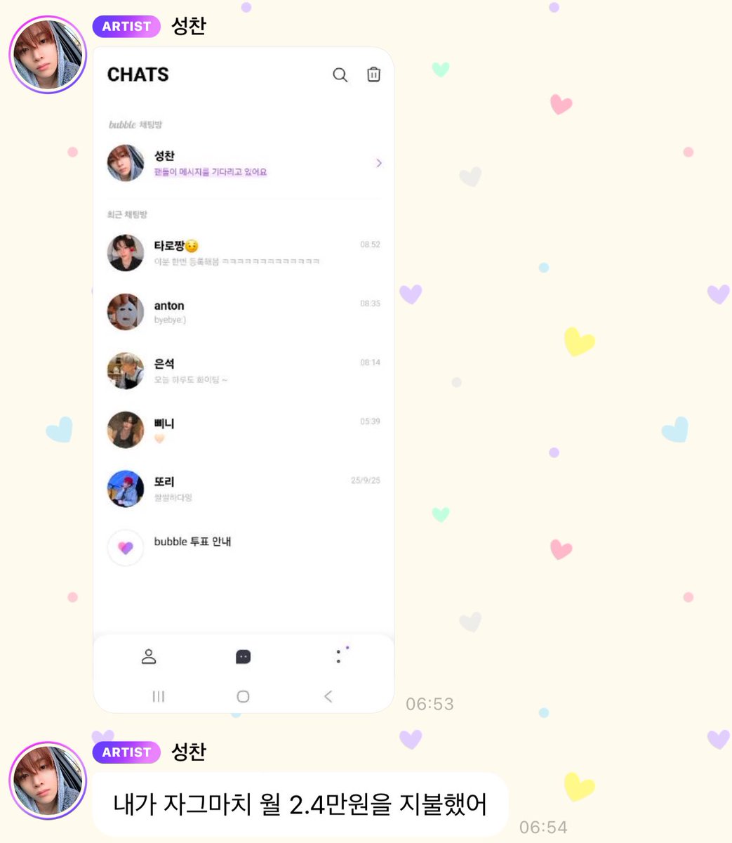 ซองชานสมัครบับเบิ้ลน้องข้าวทุกคนเลย ฮีบอกจ่ายเดือนละ 24,000วอนต่อเดือน 5555555 ละกดเข้าไปอ่านหมดนะ น่ารักมากอะ 🥹🥹