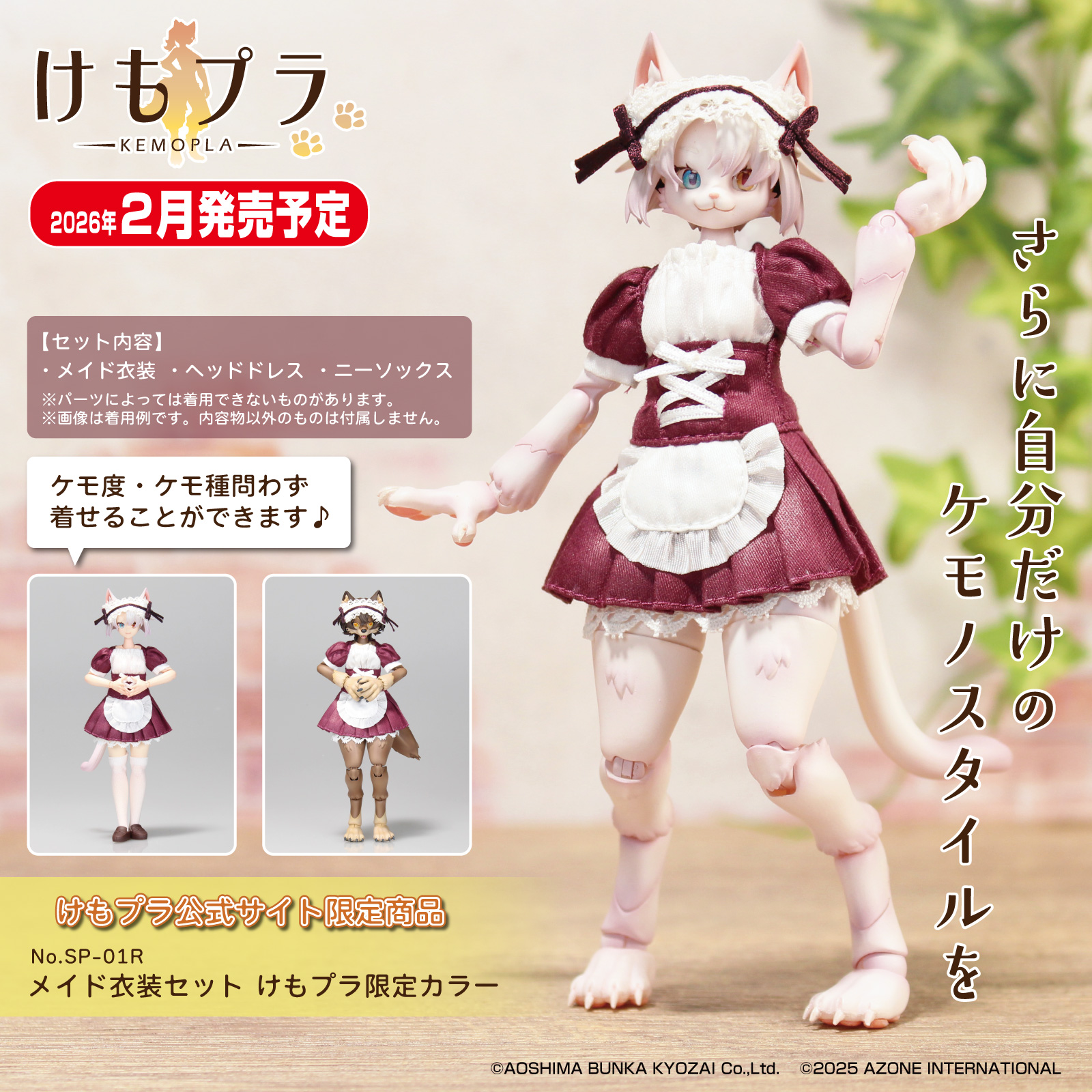 オクタビオ 新衣装記念2025　フルセット オクタビオ 新衣装記念2025 – hololive production official shop