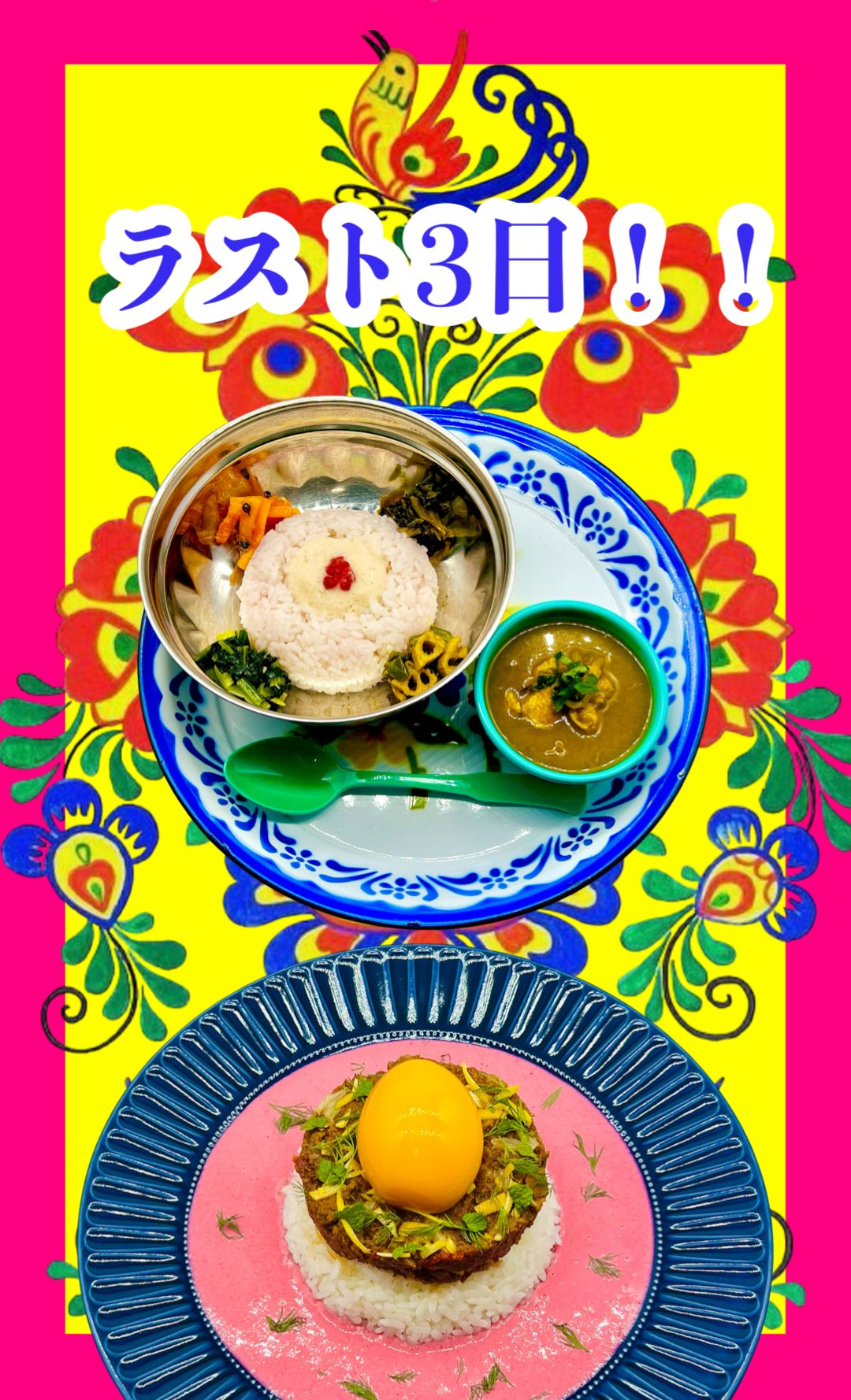 スパイスカレー43 on X: 