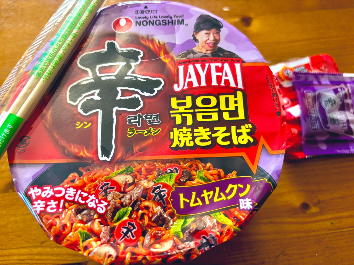 shiro_eater's tweet image. 辛ラーメン焼きそば　トムヤンクン味
激辛🌶️🌶️🌶️ですけど辛旨でした😋
汗が吹き出しますよ〜！！
#辛ラーメン焼きそば　#ファミマ