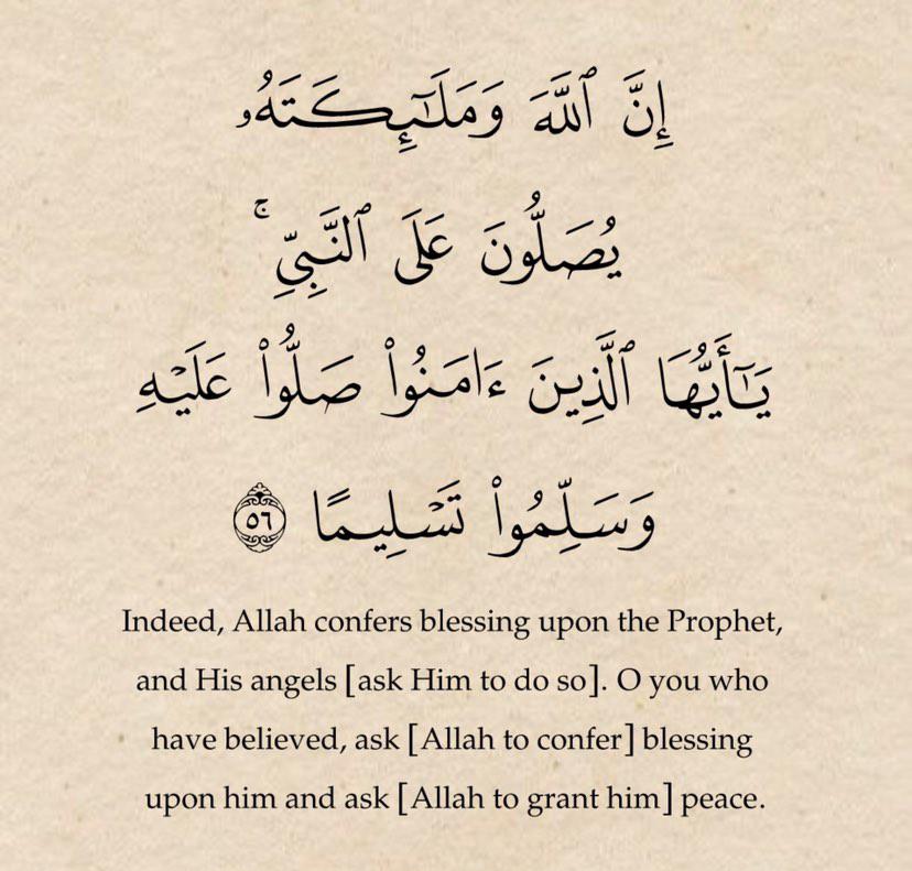 اللهــم صــل على نـــــور النـــــــور وجالـــب النـــــور ﷺ...❤︎︎.

#صبـོـــــــــاح_الخيـــــــــــــر
#جمعة_مباركة 
#غزه_تقاوم_وستنتصر_بأذن_الله