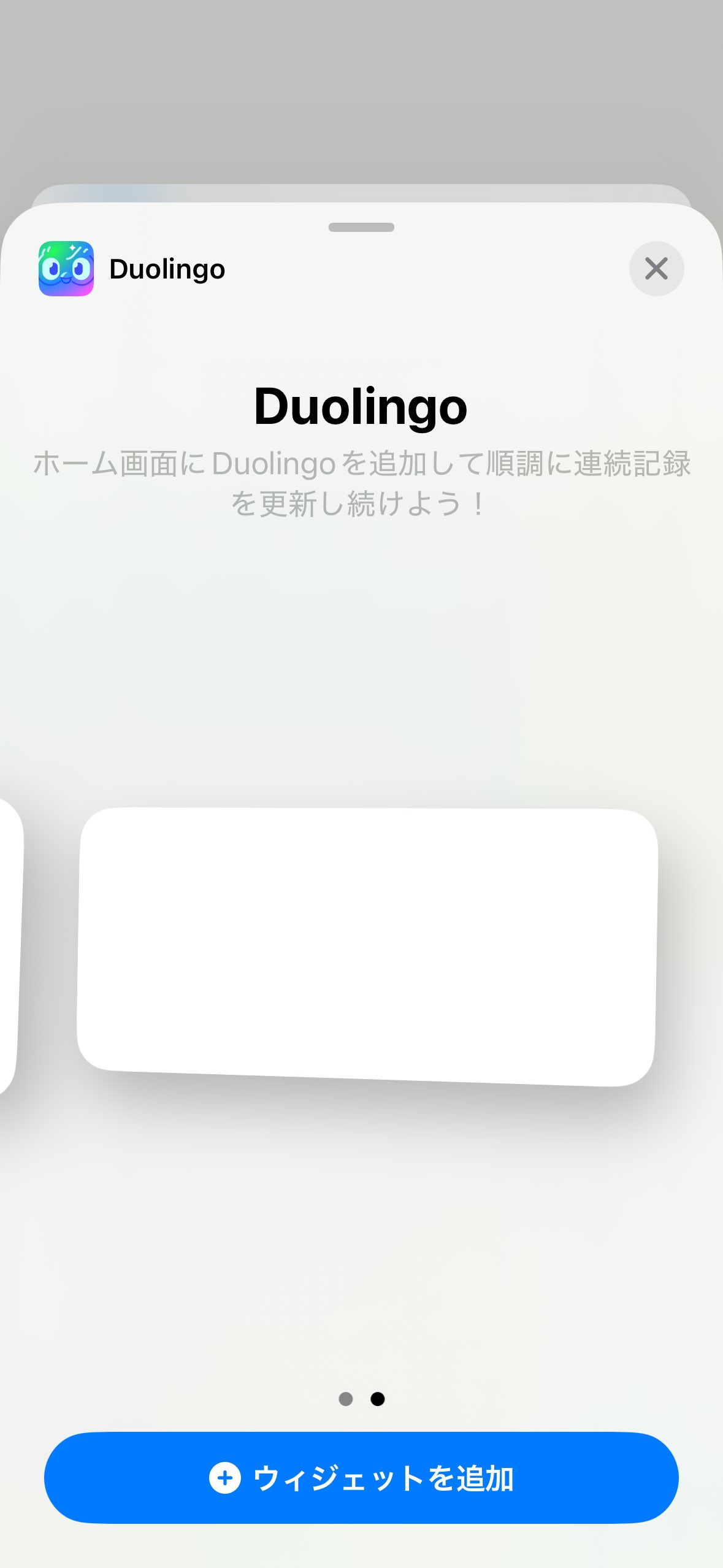 コメリンゴページです。 duolingo - Search / X