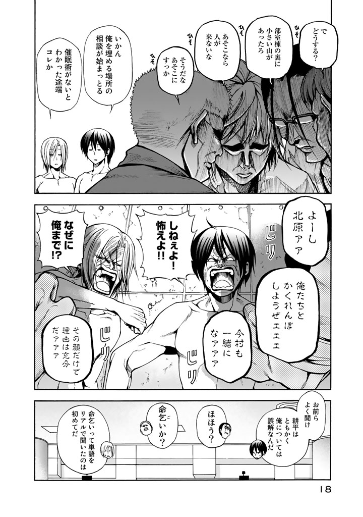 ぐらんぶる＆てんぷる【公式】 (@sakazukiwohosu) / X