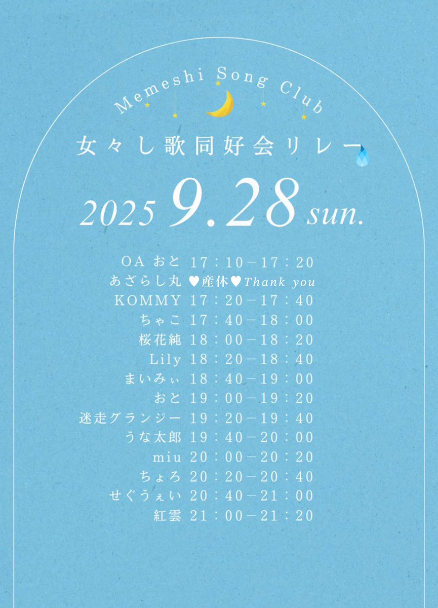 yumeneko0001's tweet photo. 【告知】9/28(日)
第1回女々し歌同好会リレー💧に参加します(`・ω・´)女々しさも自分の中の一部、ひっくるめて愛して楽しんでいこうぜって気持ちで歌うよ(*ˊ꒳ˋ*)
私は18時20分から20分間…時間ギッチギチのセトリなので事故りませんように:( ˙꒳˙ ):w #ColorSing #カラーシング #Studioglow https://t.co/EaRVPoH67k