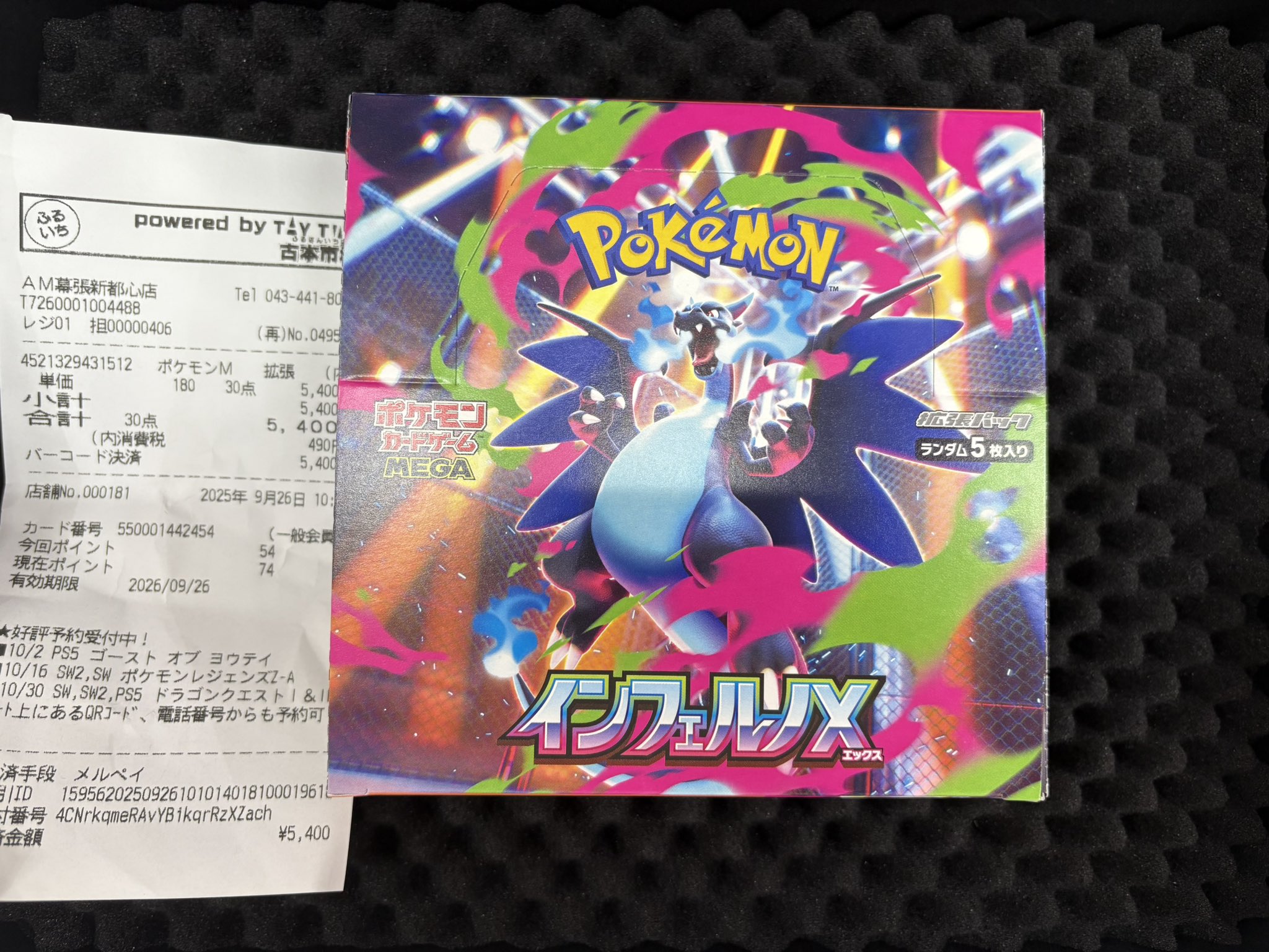 こんにちは☀️ ゲーム・おもちゃ・グッズ インフェルノX