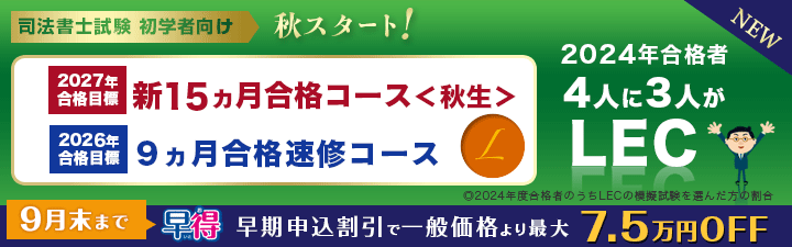 2026 こう書け！会計学 LEC 2000円引き LEC 公認会計士講座 (@LEC_kaikeishi) / X