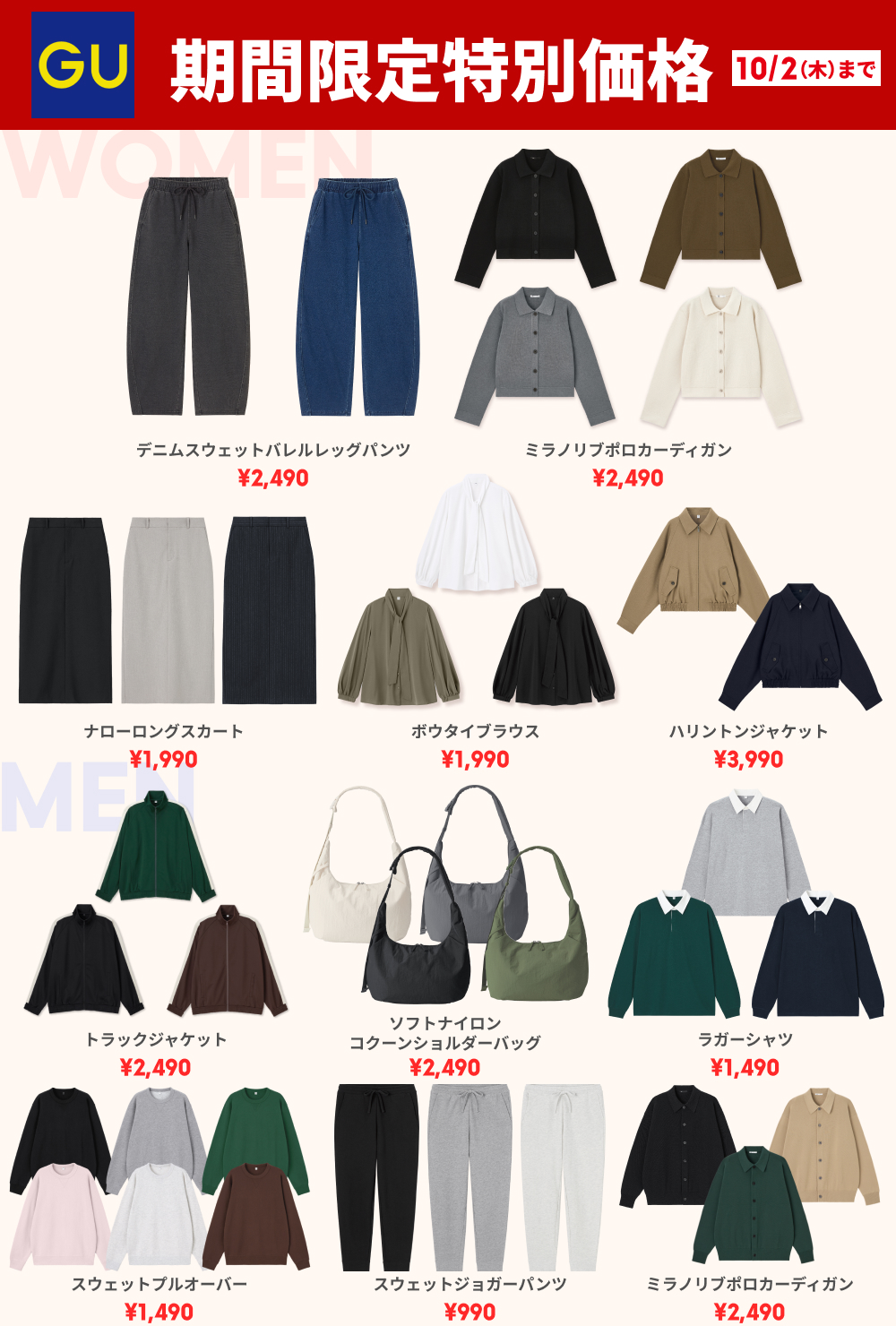 GU服8着まとめ売り sddefault.jpg