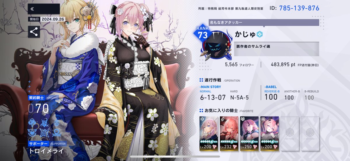 1周年ということでプロフ更新！
ゲーム内外問わずリバリバ勢の方との関わりを広められたら嬉しいです🙌よろしくお願いします！

785-139-876

#リバxリバ 
#リバースブルーxリバースエンド