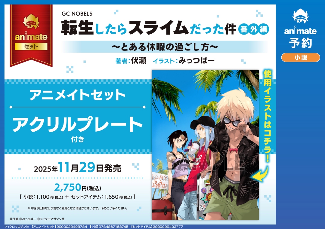 転生したらスライムだった件 26冊 セットまとめ売り 転生したらスライムだった件 全26巻セット 転スラ